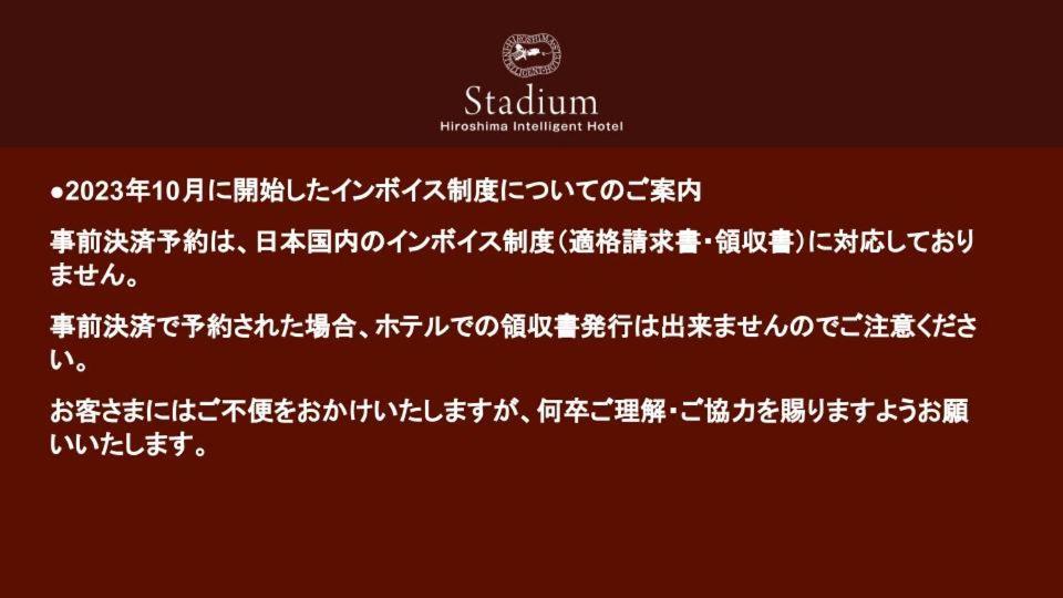 Hiroshima Intelligent Hotel Stadium Mae Exterior foto